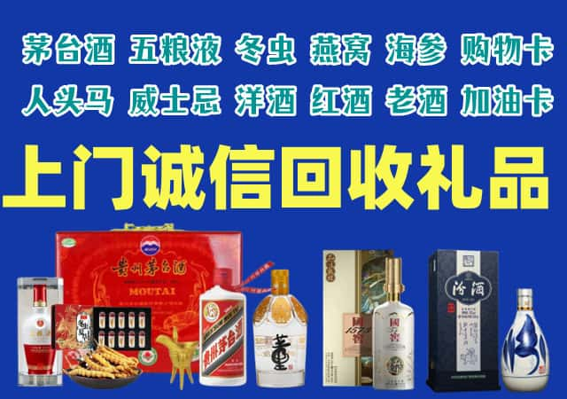 红旗区烟酒回收店